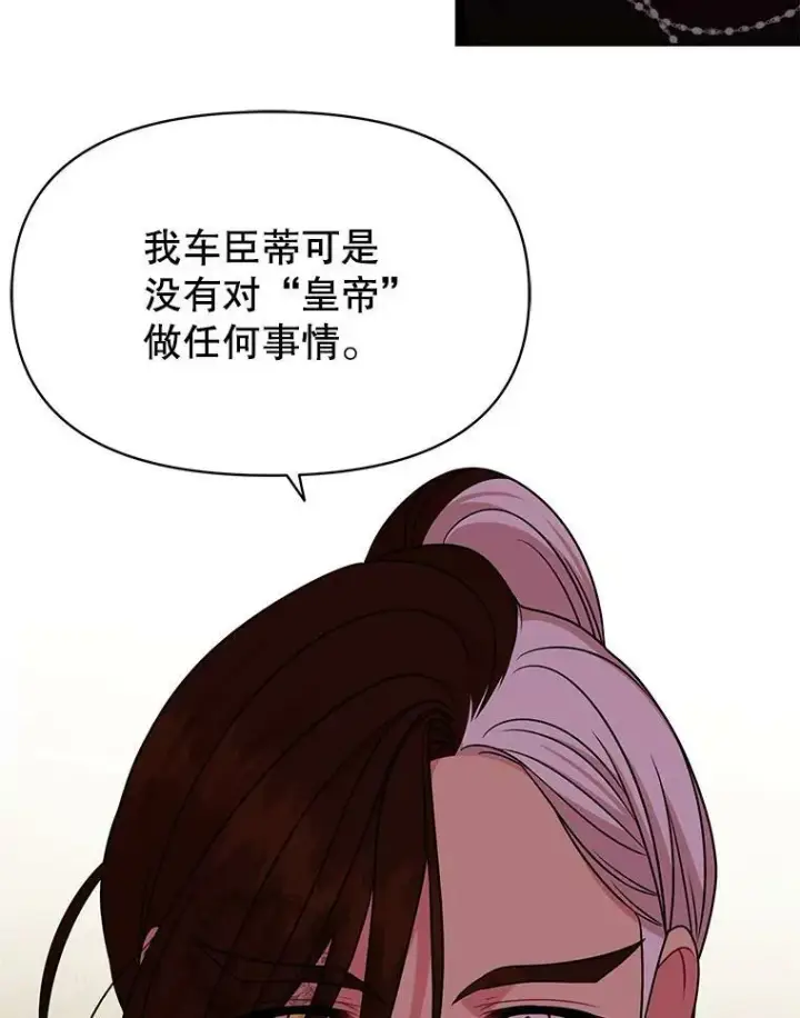 《我把竹马养黑化》82.我爱你图96