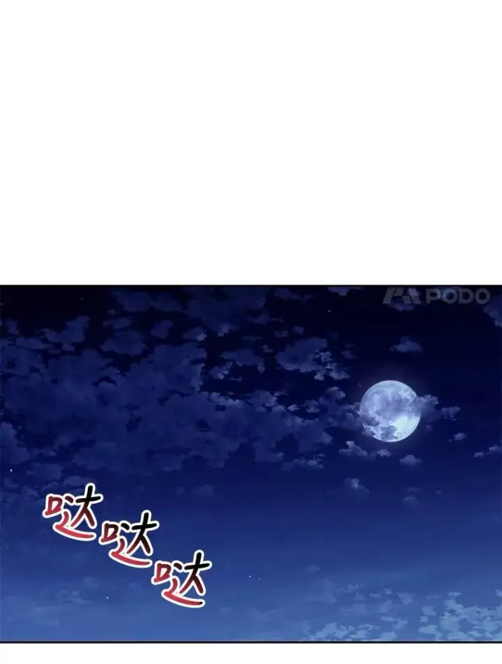 《我把竹马养黑化》82.我爱你图98