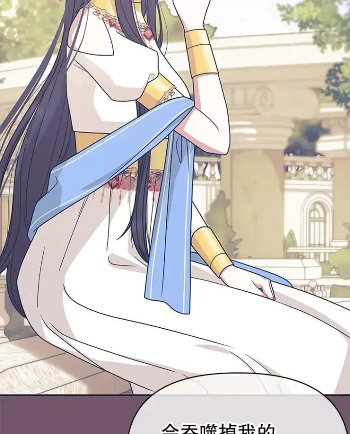 《我把竹马养黑化》83.神的诅咒图23