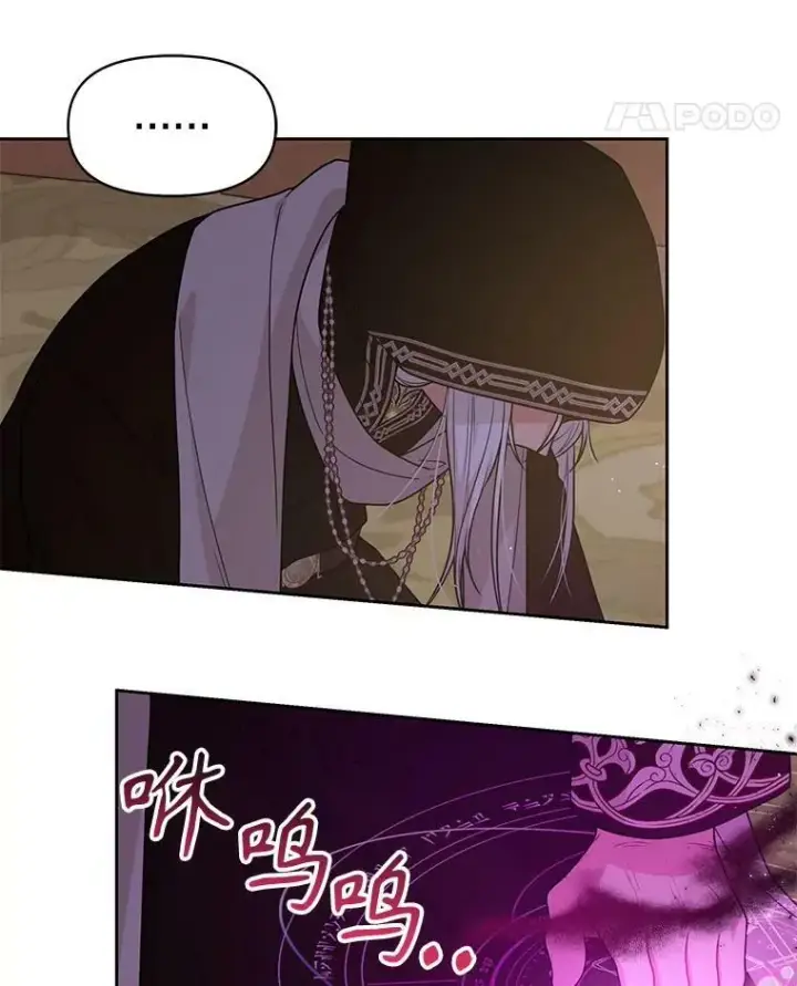 《我把竹马养黑化》83.神的诅咒图29