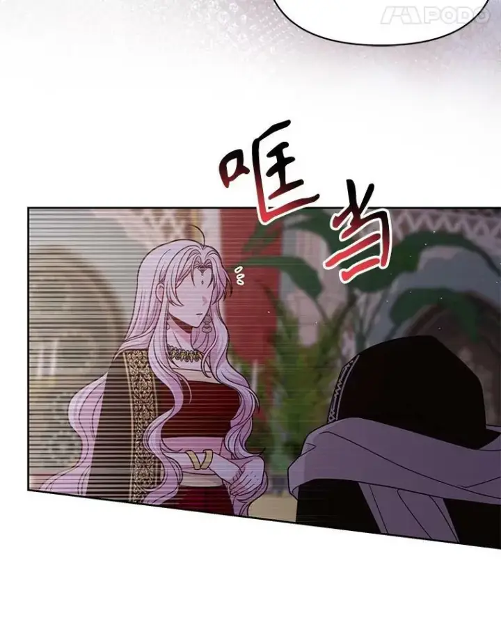 《我把竹马养黑化》83.神的诅咒图36