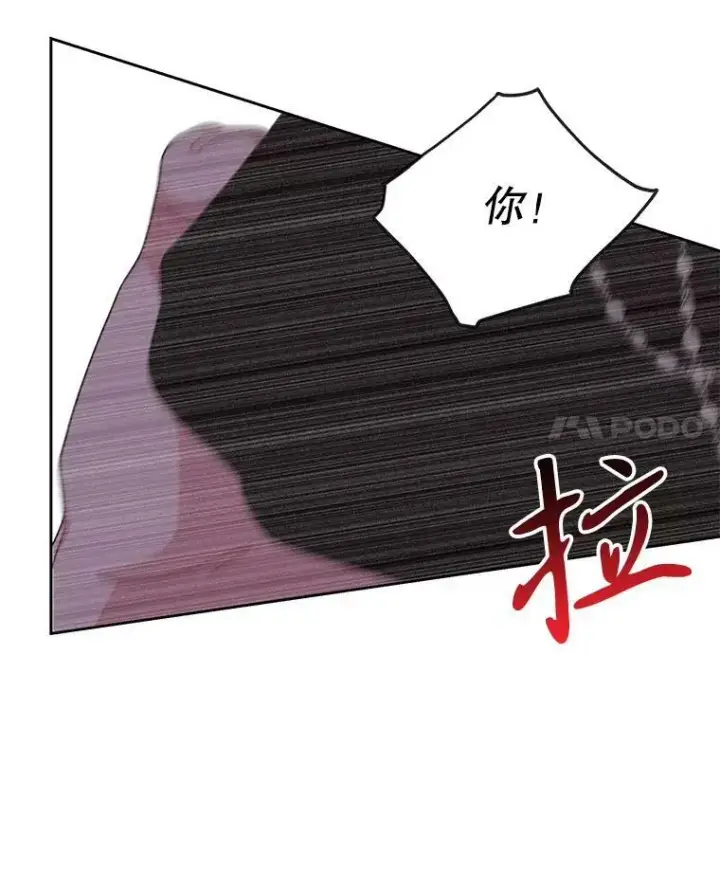《我把竹马养黑化》83.神的诅咒图39