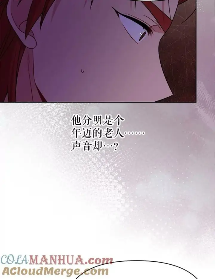 《我把竹马养黑化》83.神的诅咒图43