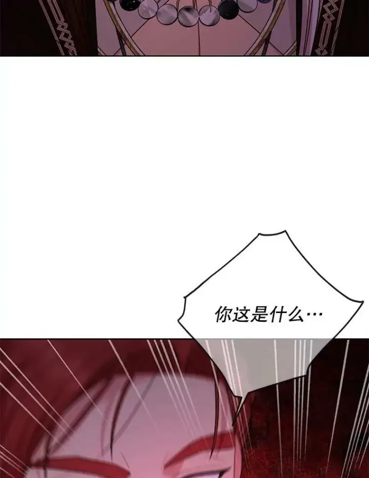 《我把竹马养黑化》83.神的诅咒图48