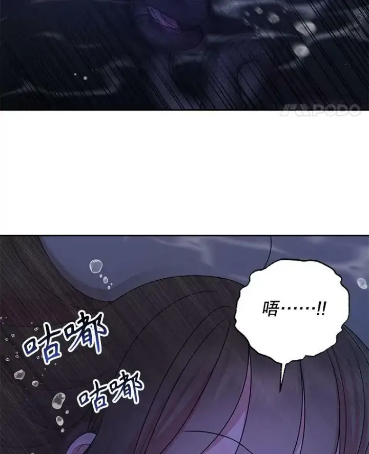 《我把竹马养黑化》83.神的诅咒图5