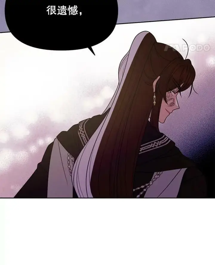 《我把竹马养黑化》83.神的诅咒图56