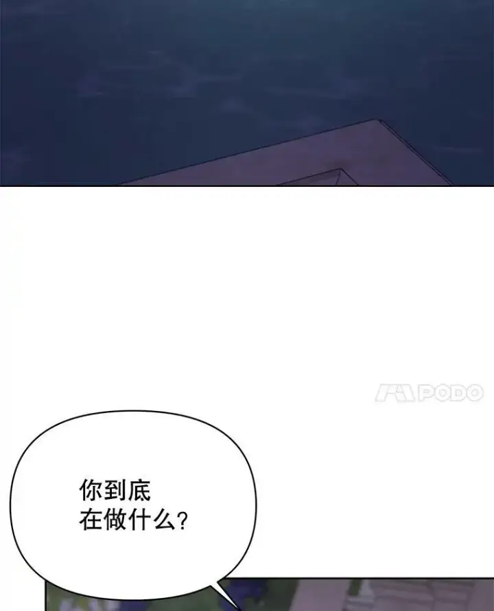 《我把竹马养黑化》83.神的诅咒图59