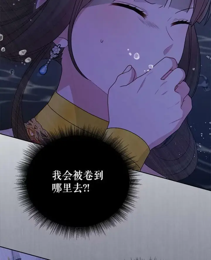 《我把竹马养黑化》83.神的诅咒图6