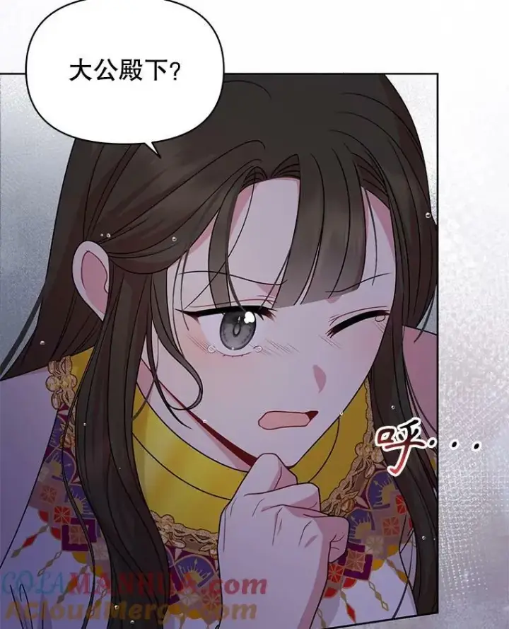 《我把竹马养黑化》83.神的诅咒图61