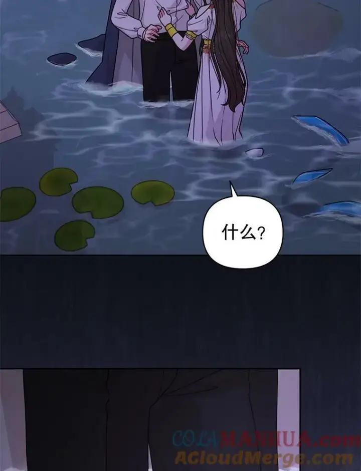 《我把竹马养黑化》83.神的诅咒图67