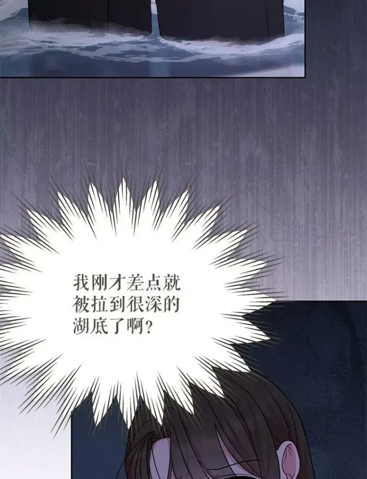 《我把竹马养黑化》83.神的诅咒图68