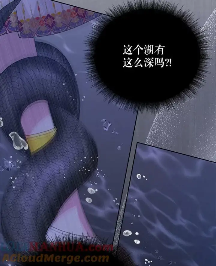 《我把竹马养黑化》83.神的诅咒图7