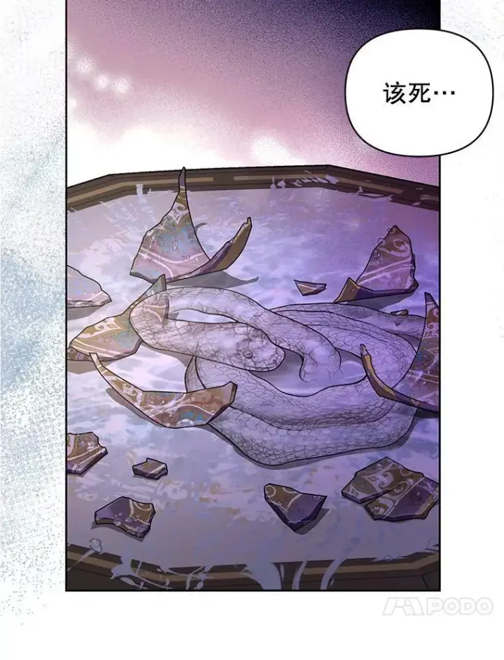 《我把竹马养黑化》83.神的诅咒图72