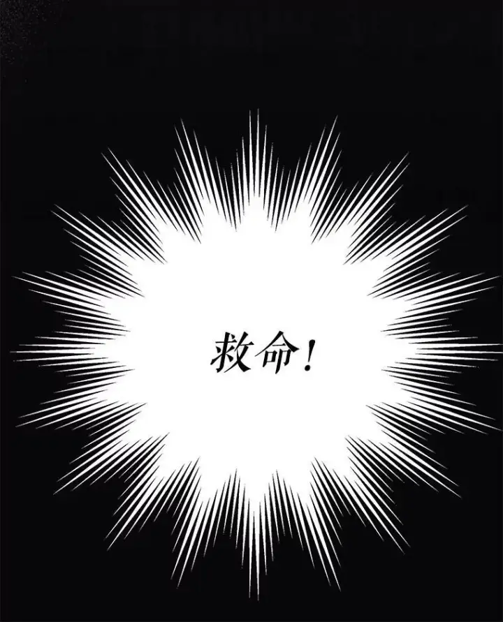 《我把竹马养黑化》83.神的诅咒图9