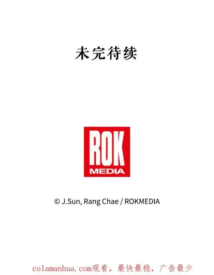 《我把竹马养黑化》83.神的诅咒图95