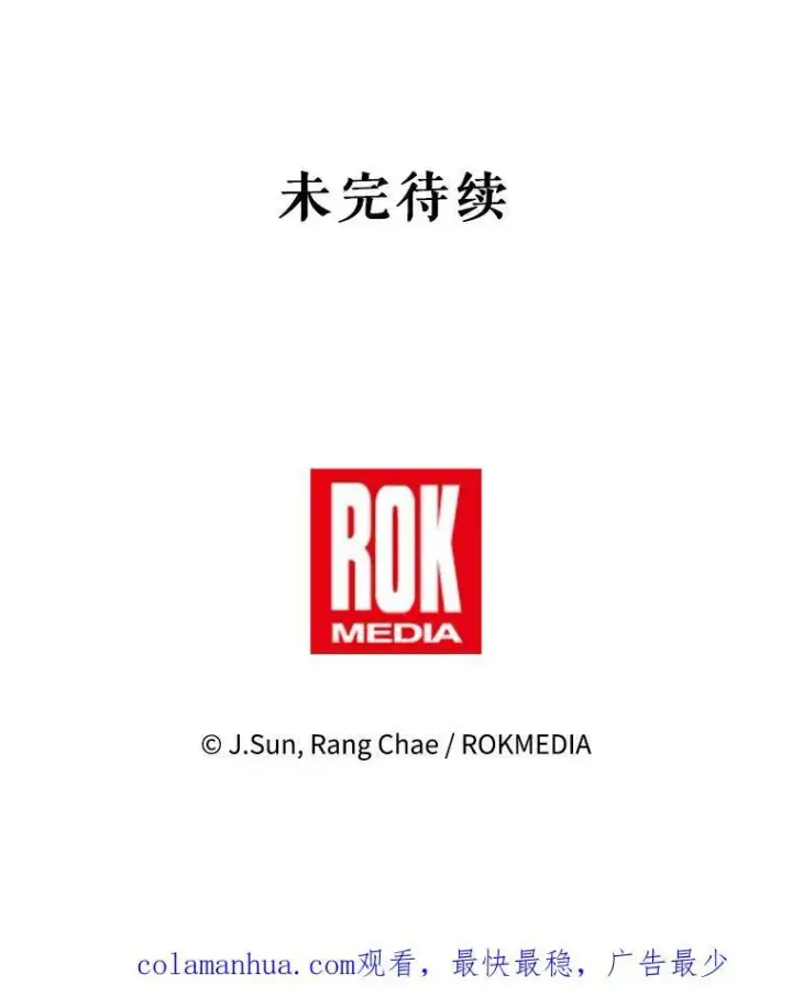 《我把竹马养黑化》84.后悔自责图103