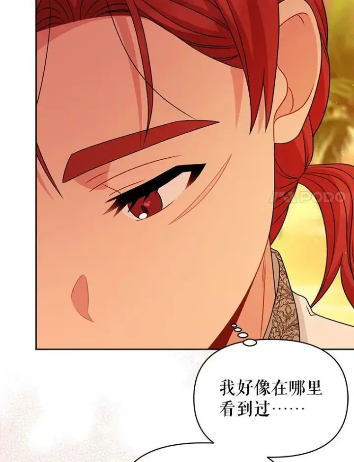 《我把竹马养黑化》84.后悔自责图14