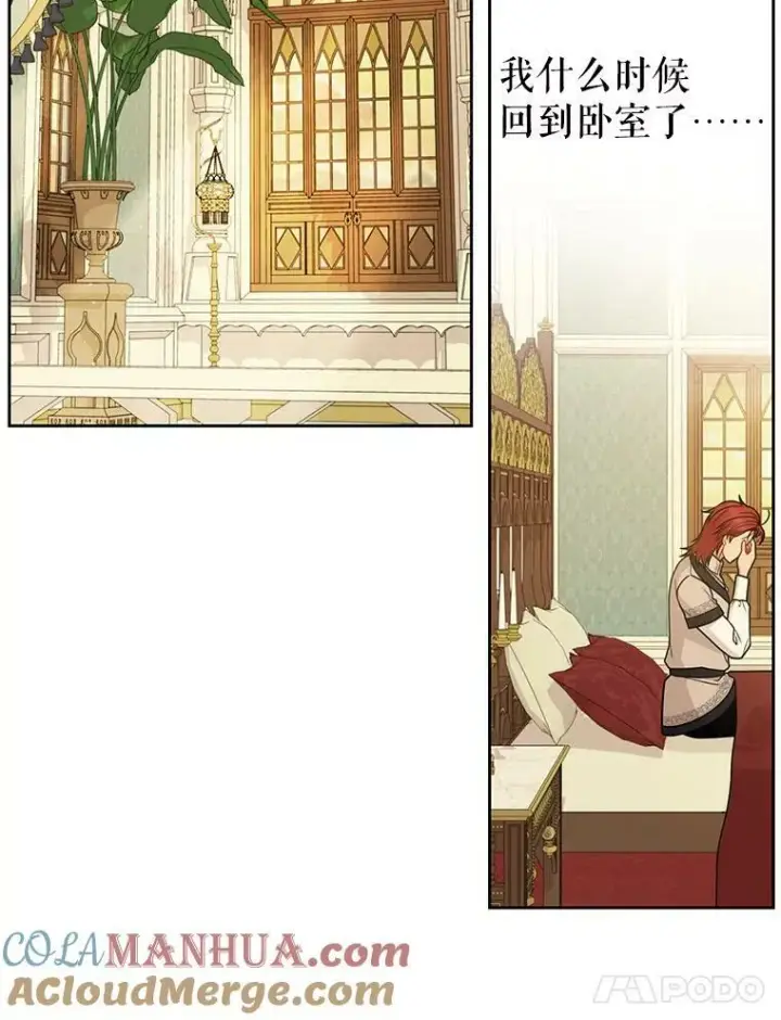 《我把竹马养黑化》84.后悔自责图21
