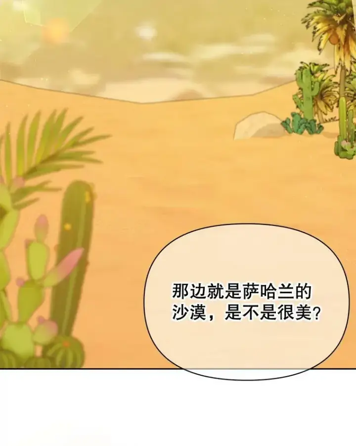 《我把竹马养黑化》84.后悔自责图3
