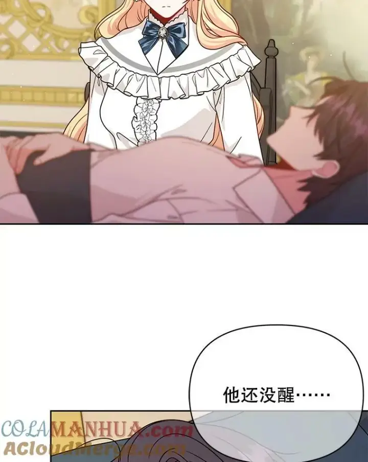 《我把竹马养黑化》84.后悔自责图37