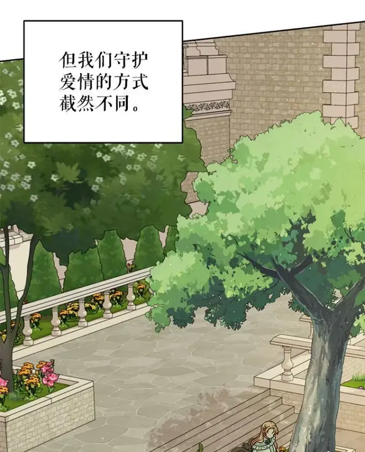 《我把竹马养黑化》84.后悔自责图47