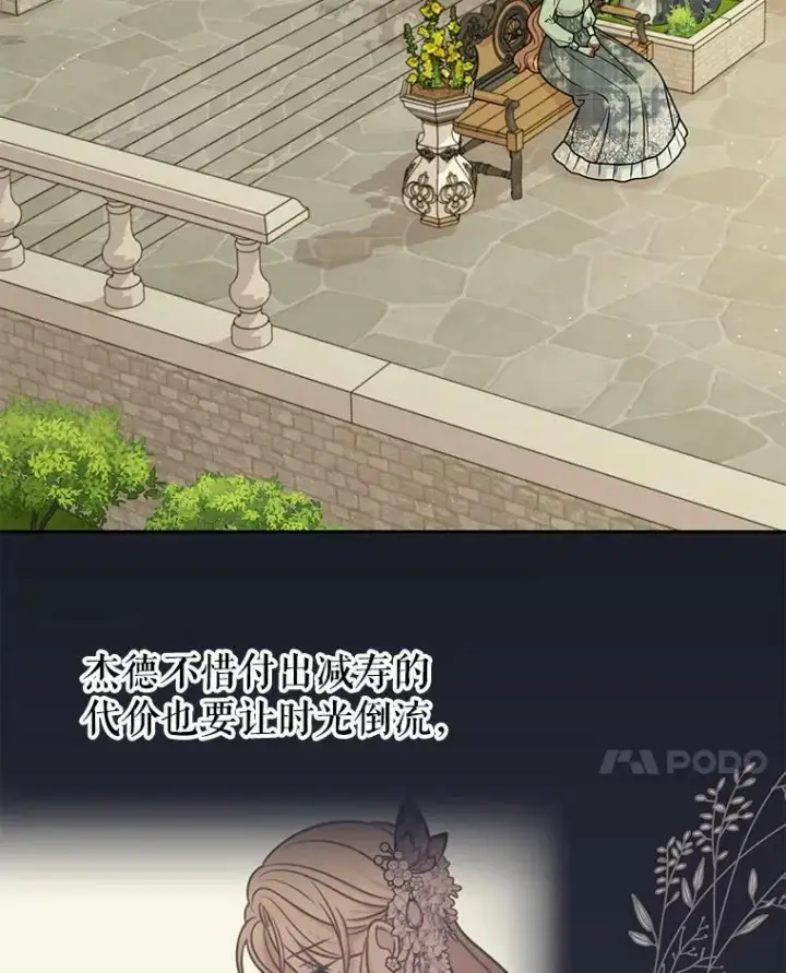 《我把竹马养黑化》84.后悔自责图48