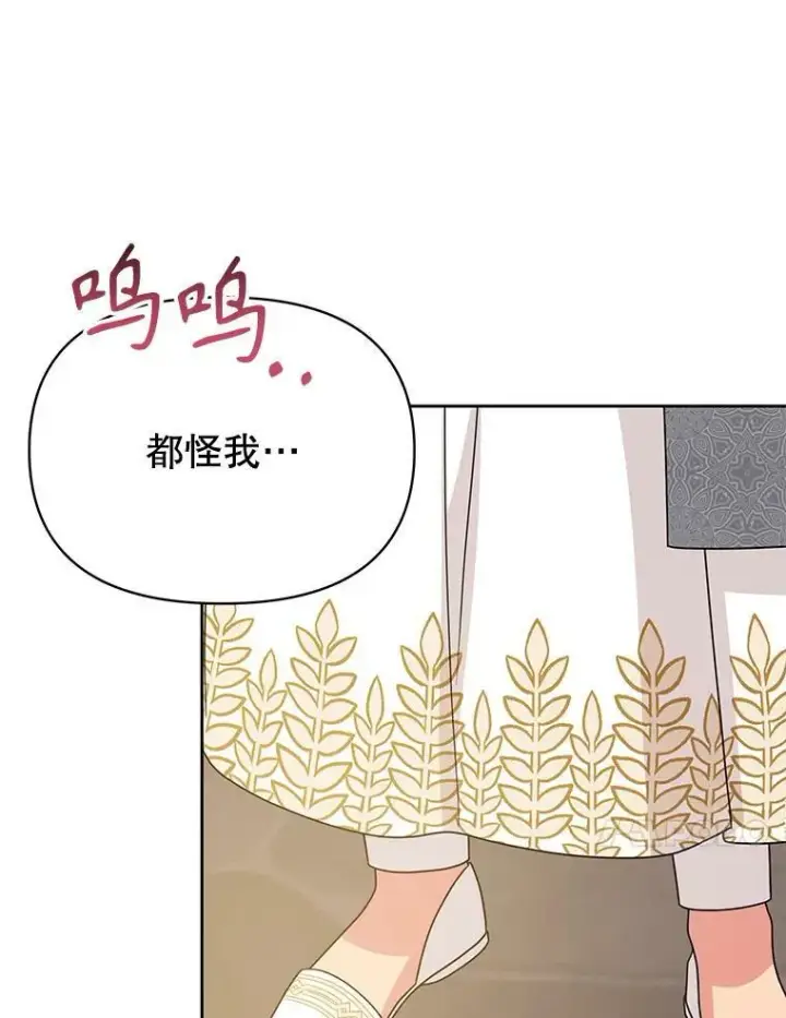 《我把竹马养黑化》84.后悔自责图58