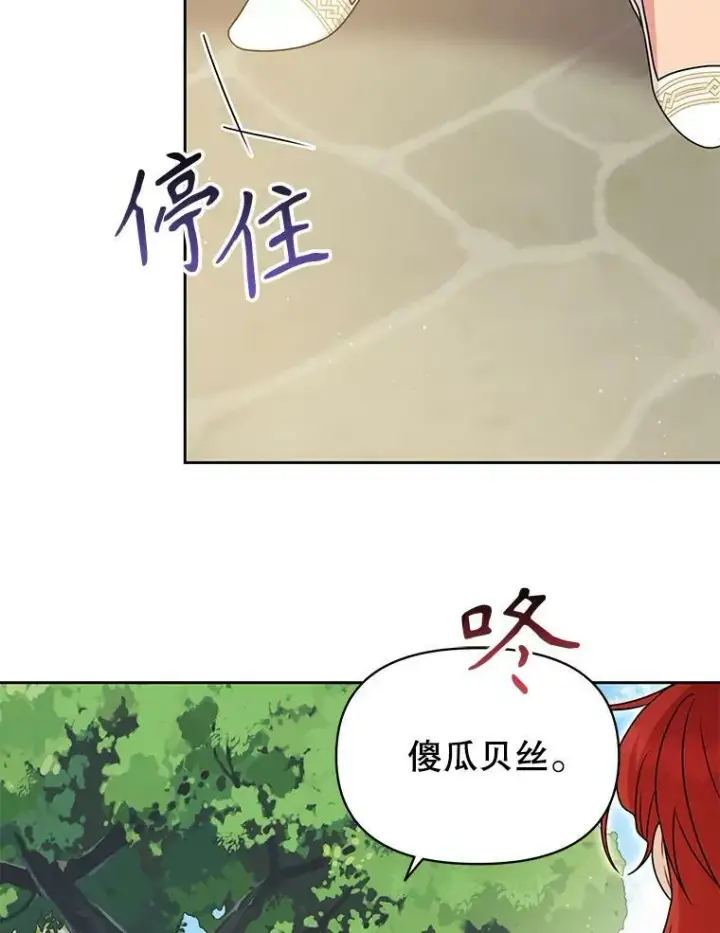 《我把竹马养黑化》84.后悔自责图59