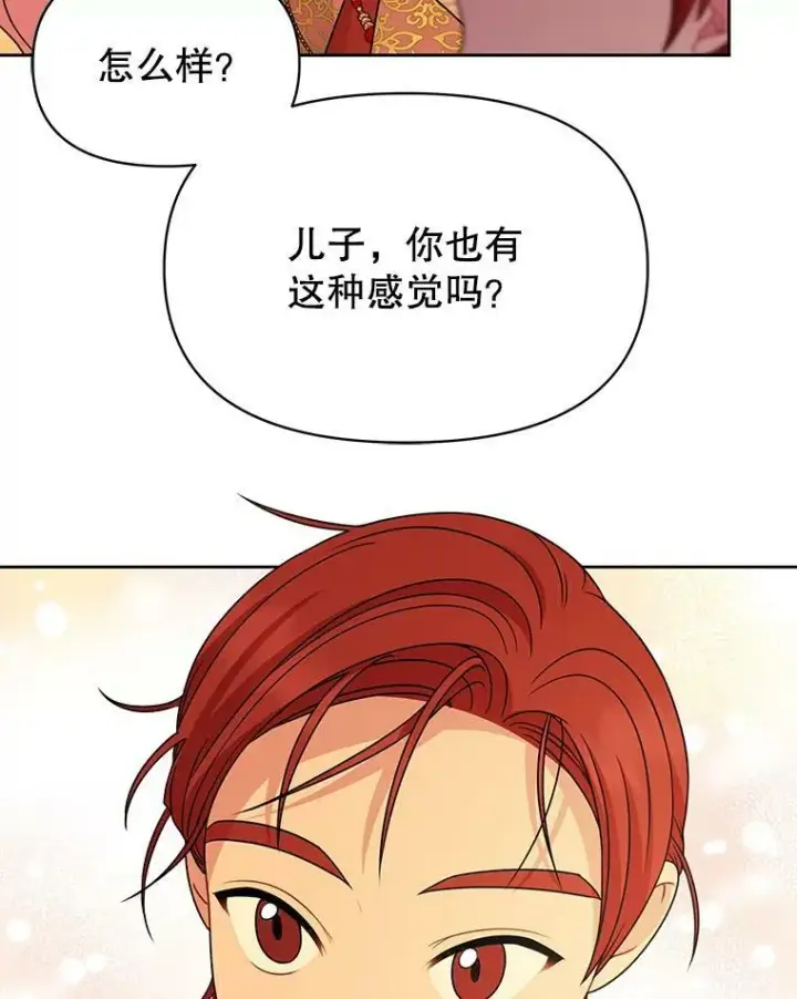 《我把竹马养黑化》84.后悔自责图6