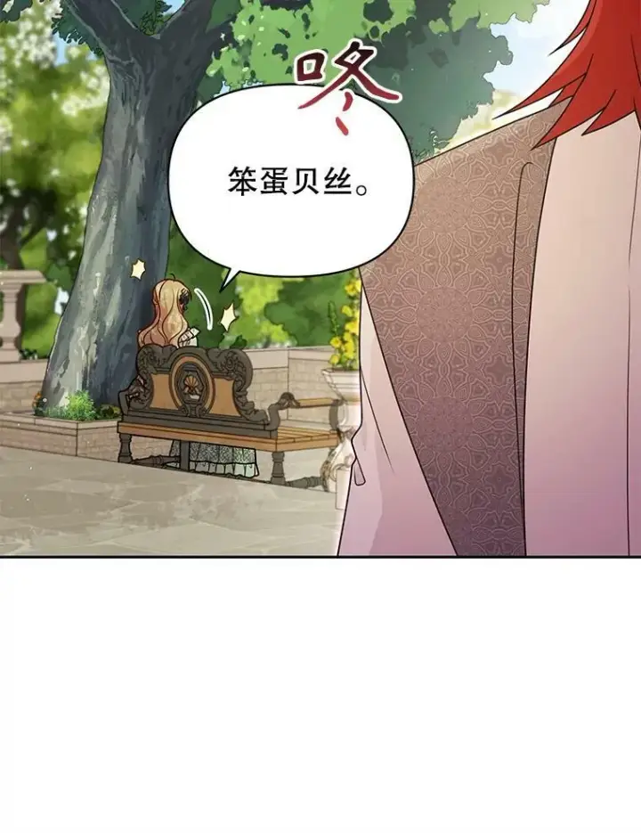 《我把竹马养黑化》84.后悔自责图60