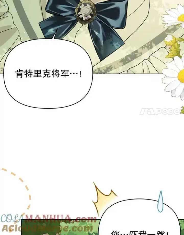 《我把竹马养黑化》84.后悔自责图65