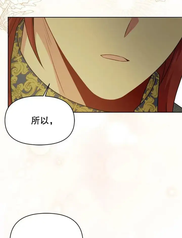 《我把竹马养黑化》84.后悔自责图80