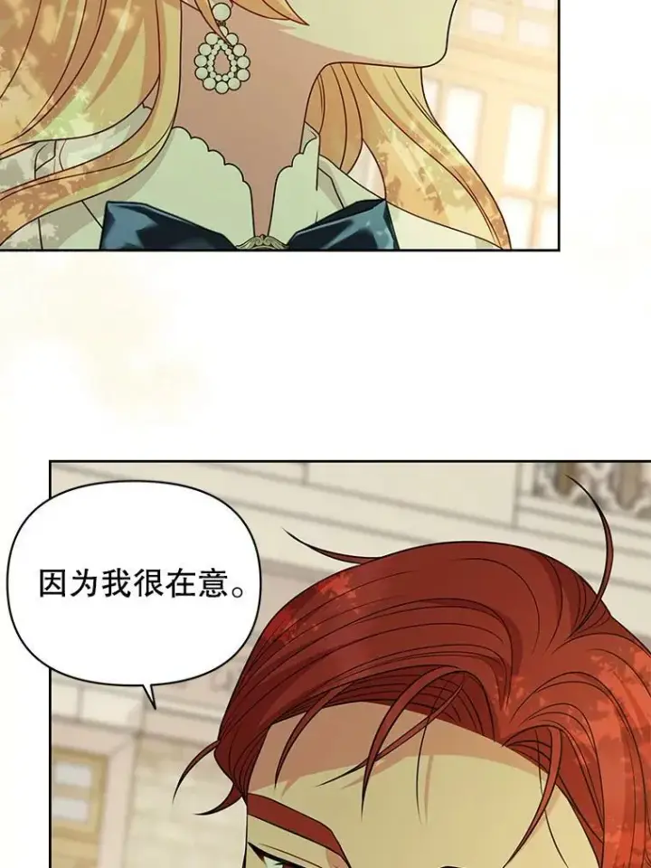 《我把竹马养黑化》84.后悔自责图87