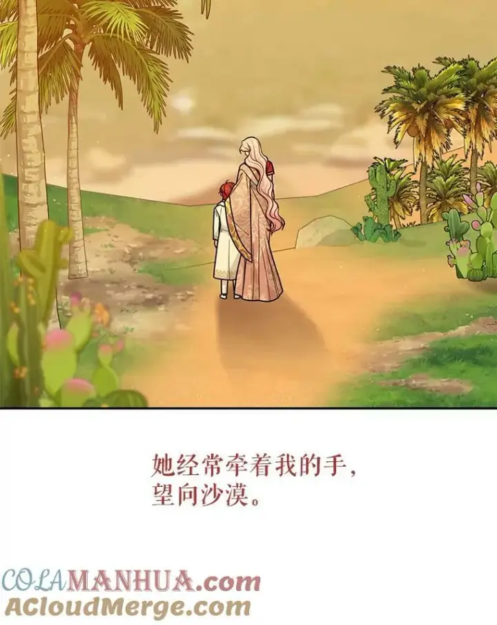 《我把竹马养黑化》84.后悔自责图9