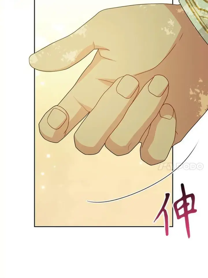 《我把竹马养黑化》84.后悔自责图91