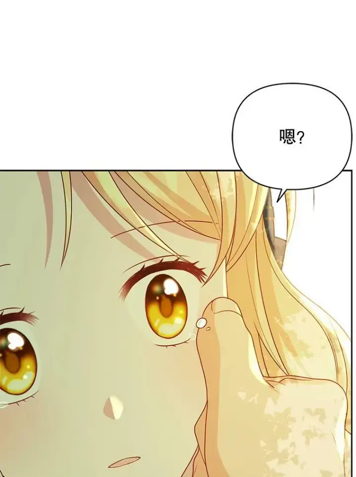 《我把竹马养黑化》84.后悔自责图92