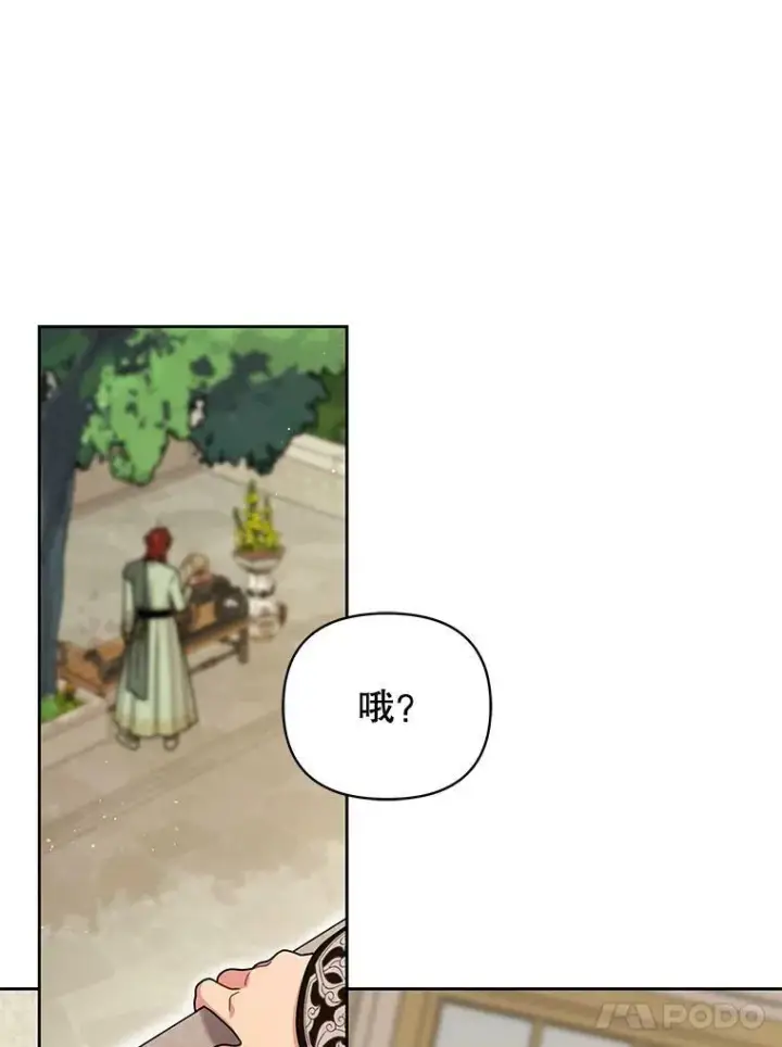 《我把竹马养黑化》84.后悔自责图98