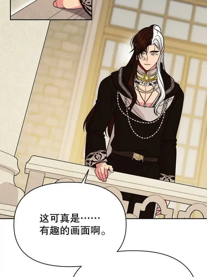《我把竹马养黑化》84.后悔自责图99