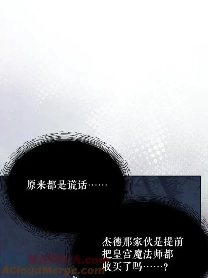 《我把竹马养黑化》85.选择我图101