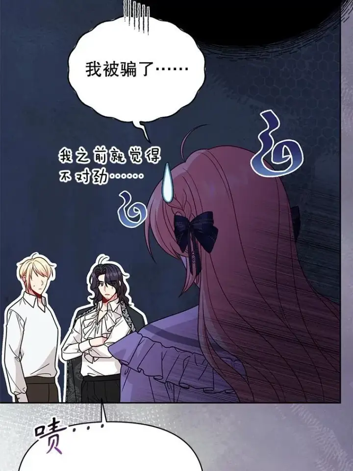 《我把竹马养黑化》85.选择我图102