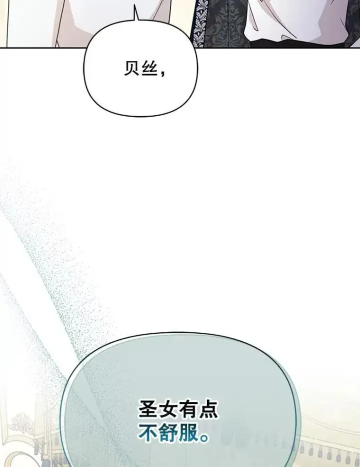 《我把竹马养黑化》85.选择我图108