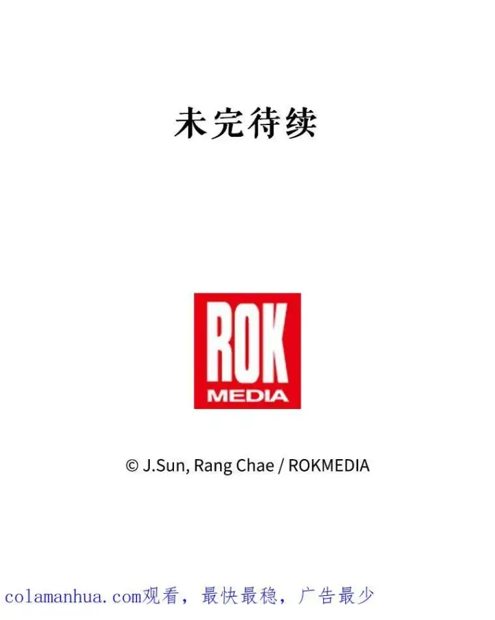 《我把竹马养黑化》85.选择我图111