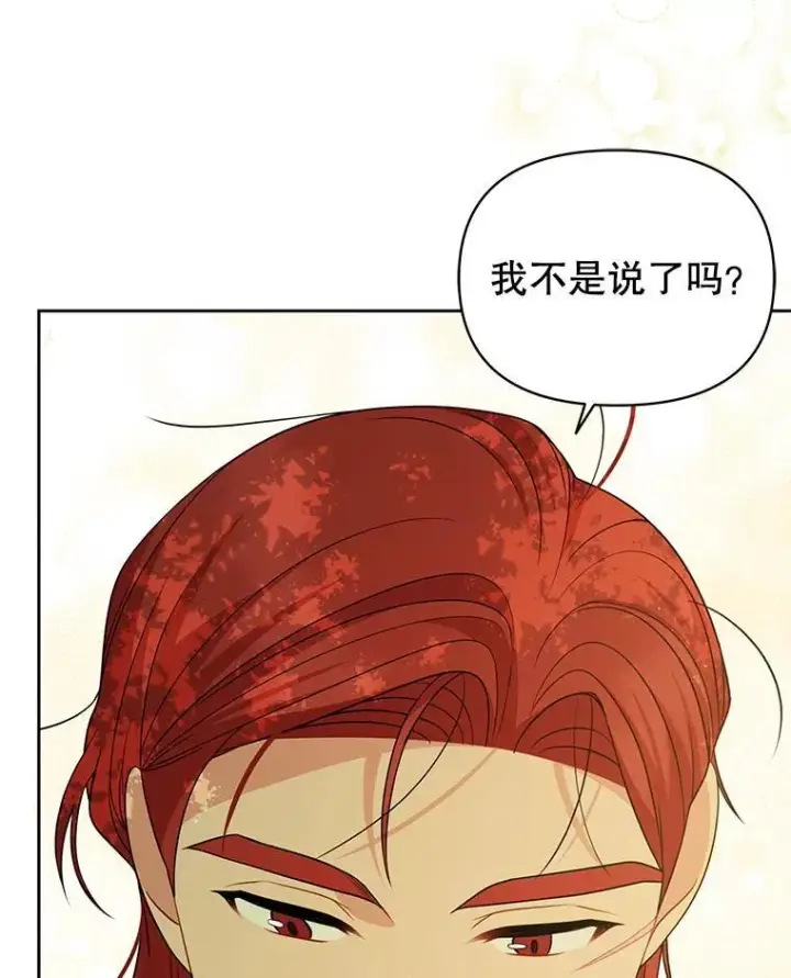 《我把竹马养黑化》85.选择我图15