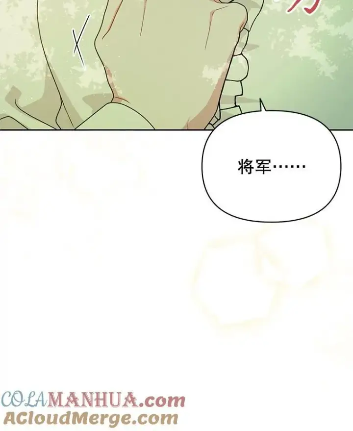 《我把竹马养黑化》85.选择我图25
