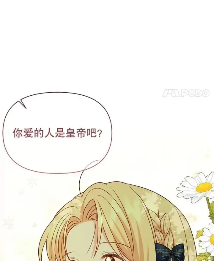 《我把竹马养黑化》85.选择我图28