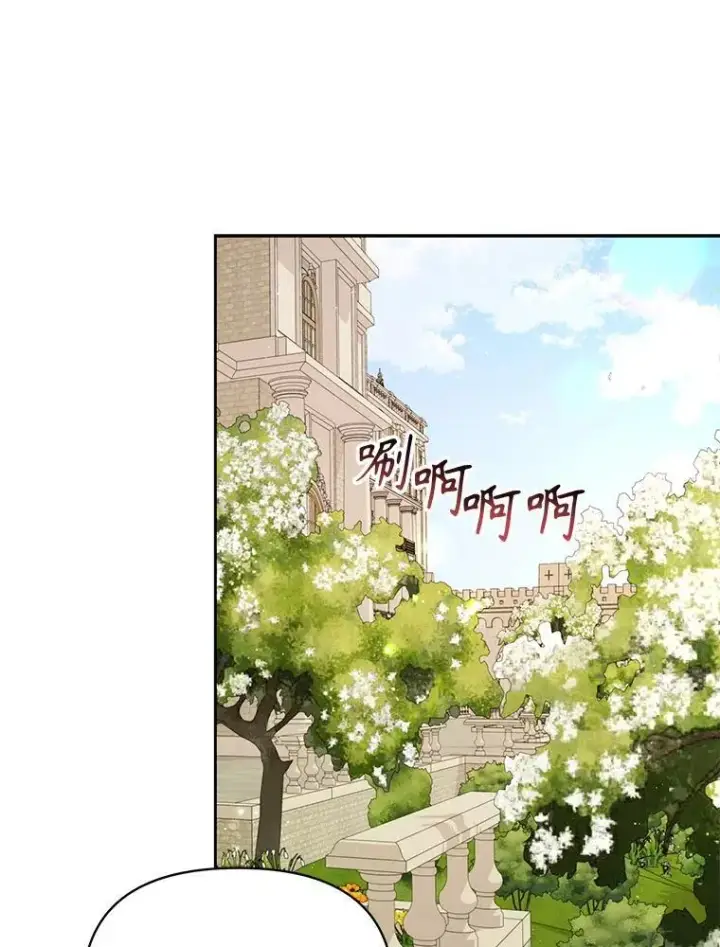 《我把竹马养黑化》85.选择我图32