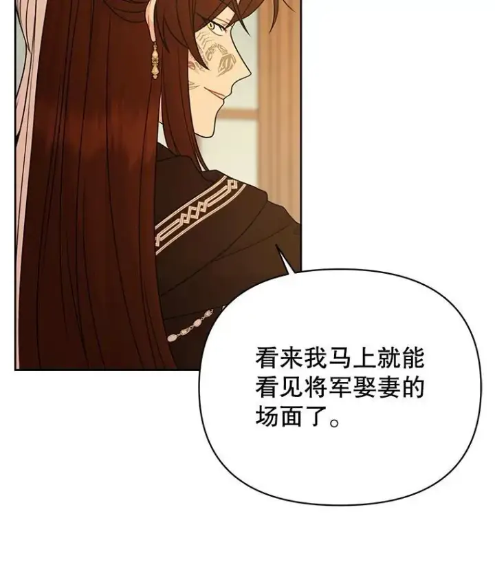 《我把竹马养黑化》85.选择我图42