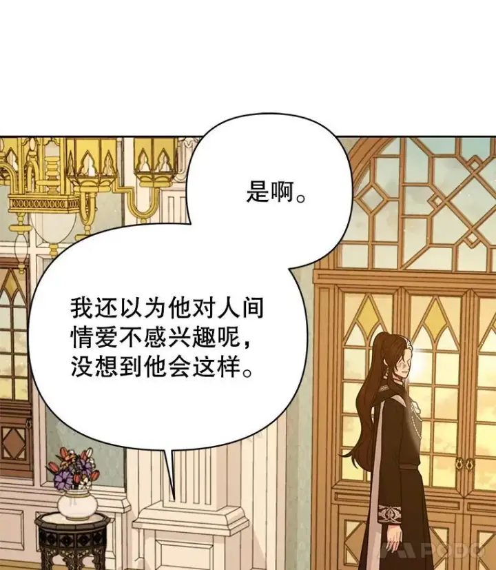 《我把竹马养黑化》85.选择我图43