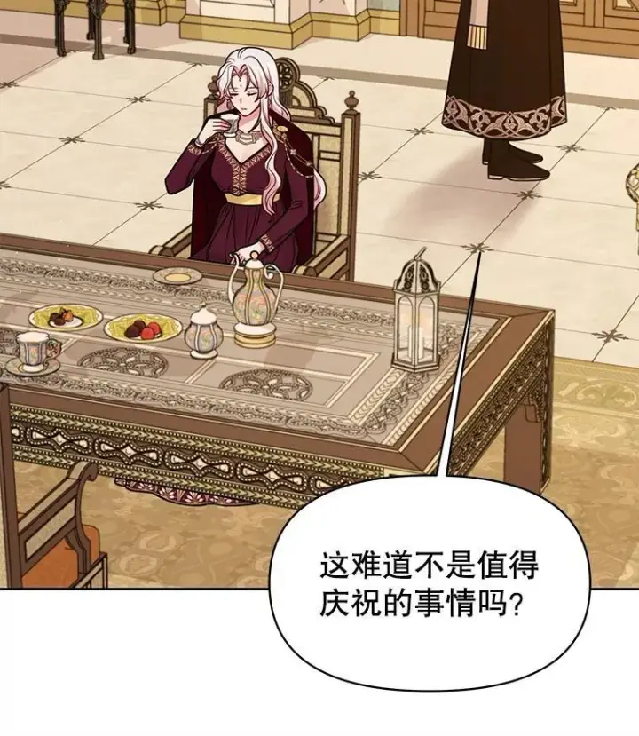 《我把竹马养黑化》85.选择我图44