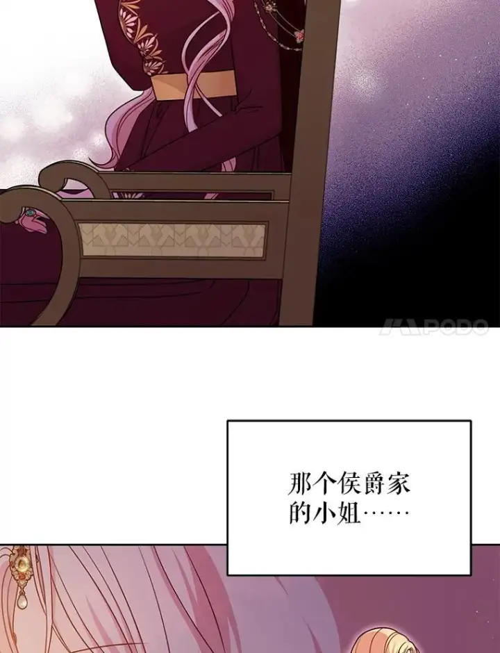 《我把竹马养黑化》85.选择我图46